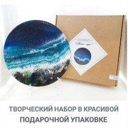 Набор для создания картины из эпоксидной смолы «Ночное море»